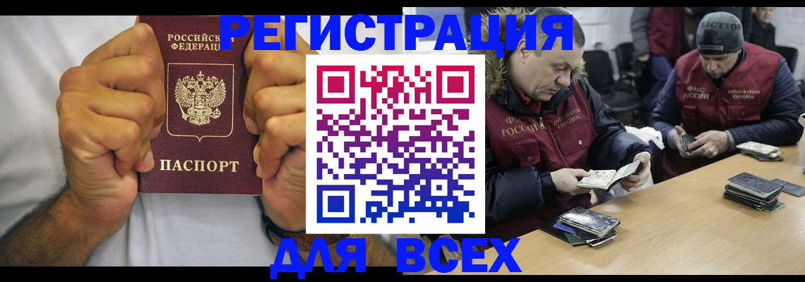 временная регистрация купить в Малой Вишере