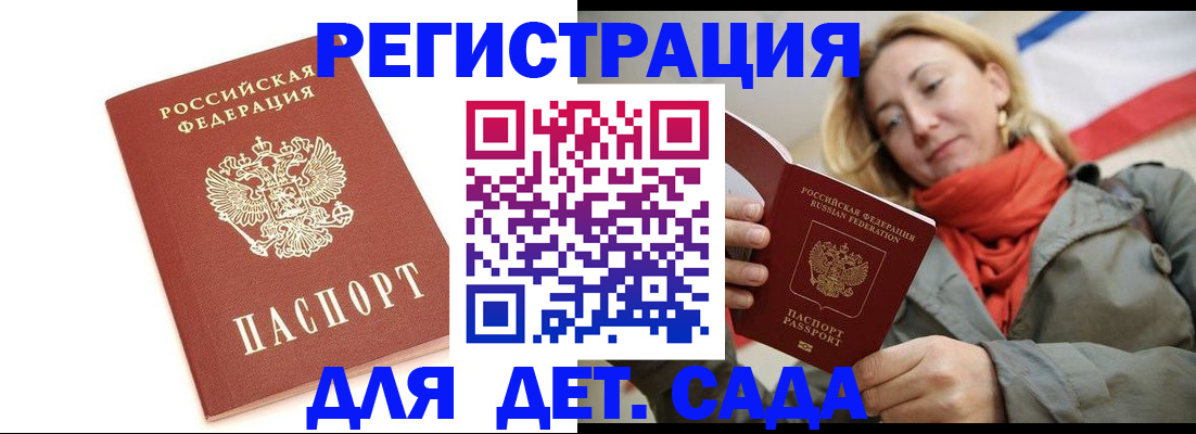 временная регистрация 2026 в Малой Вишере
